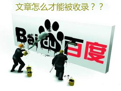 企业网站建设要求：一定要利于引擎搜索